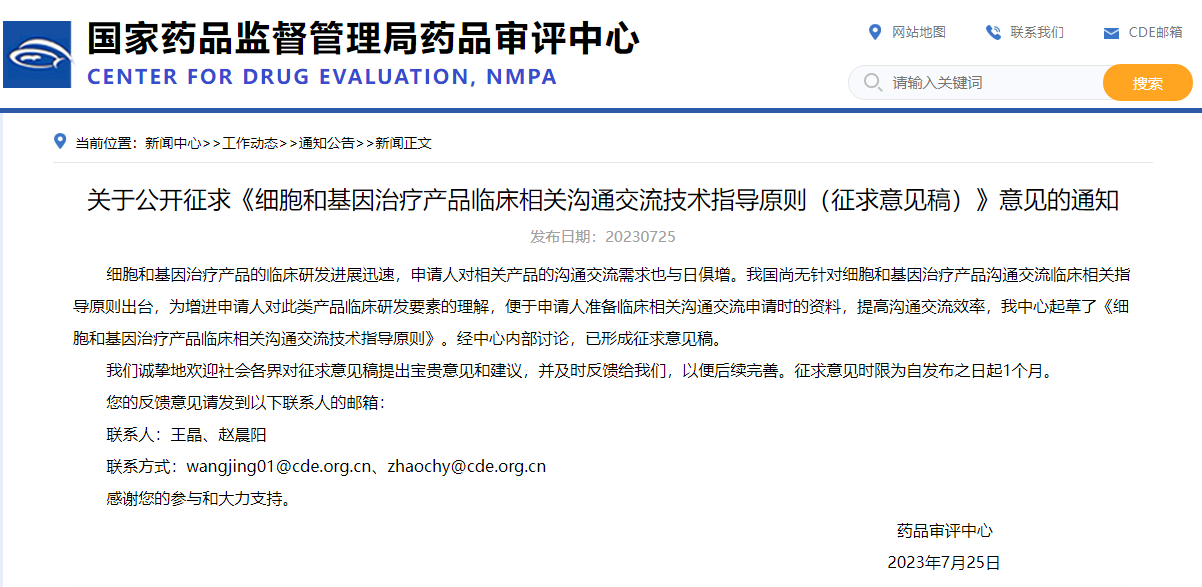 微信截圖_20230726133609.png